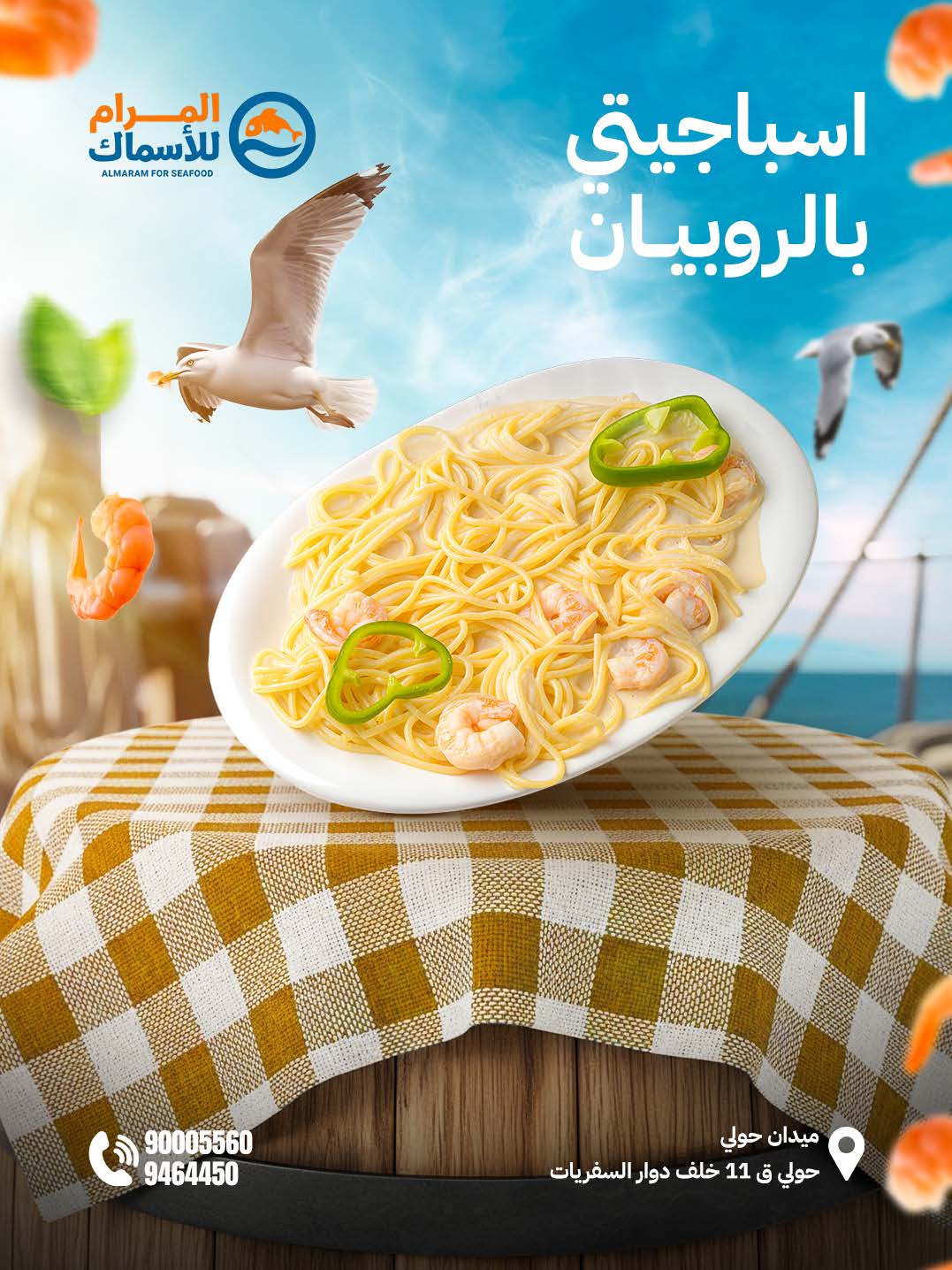 Seafood campaign